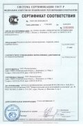 Сертификат на скорлупы ППУ